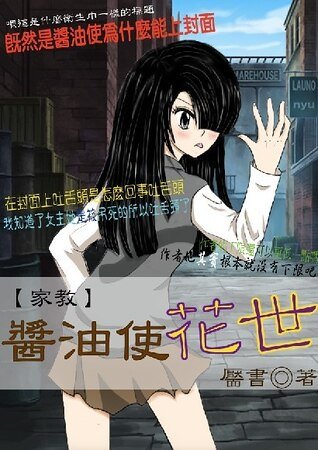 (家教同人)CP?搅基?哦,这是一个问题
