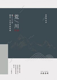 (法醫秦明同人)林秦-荒川