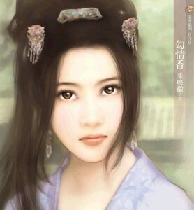 勾情香(姻缘湖之二)