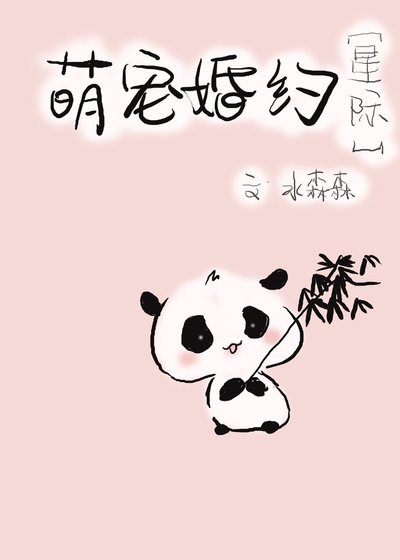 陰陽眼滾滾婚約