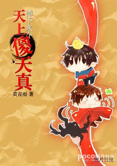 (瓶邪同人)天上掉下个傻天真