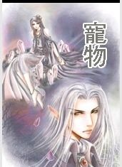 寵物之榮寵+寵物之懷夢+寵物之歸屬