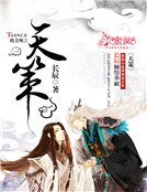 《天策》