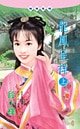 龙凤呈祥(苏杭一家亲之苗族篇)