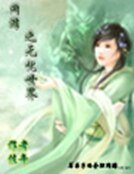 《網遊之無憂世界》