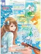《哭泣的琴海》