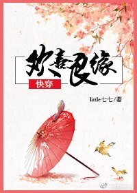 歡喜良緣(快穿)