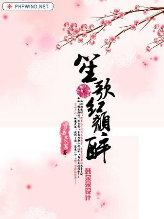 笙歌紅顏醉