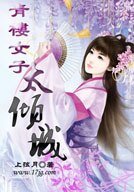 青楼女子太倾城