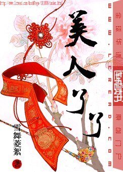 美人了了