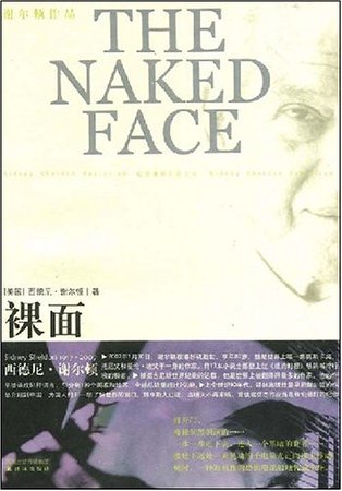 裸面