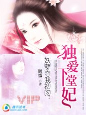 妖孽夺我初吻:独爱下堂妃