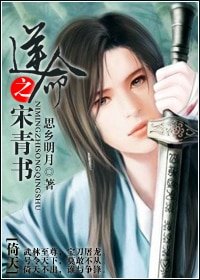 (倚天同人)逆命之宋青书