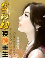金釵劫:換顏重生