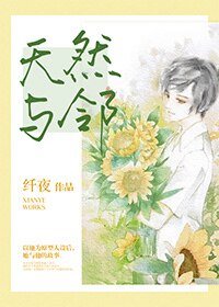 天然與鄰