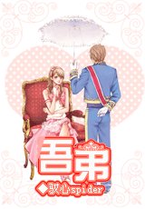 《吾第》