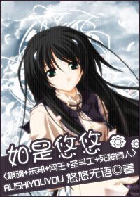 《(综漫同人)如是悠悠I》