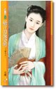 极品护卫(少主难为之二)
