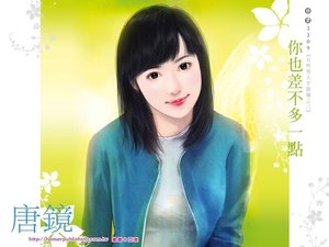 你也差不多一点(有些男人不能碰之三)