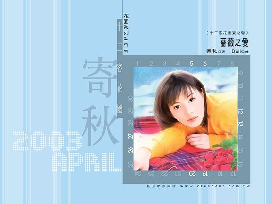 蔷薇之爱(十二客花图夏之恋系列之一)