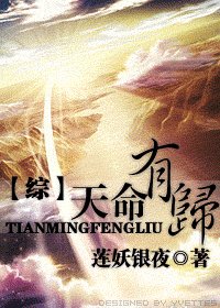 (综漫同人)天命有归