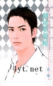 愿赌要服输(赌徒系列之四)