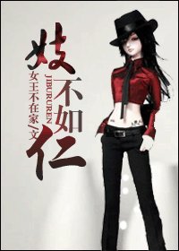 重生之妓不如仁/重生之诱你上钩