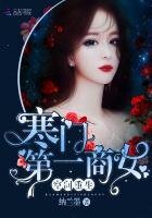 空间重生:寒门第一商女