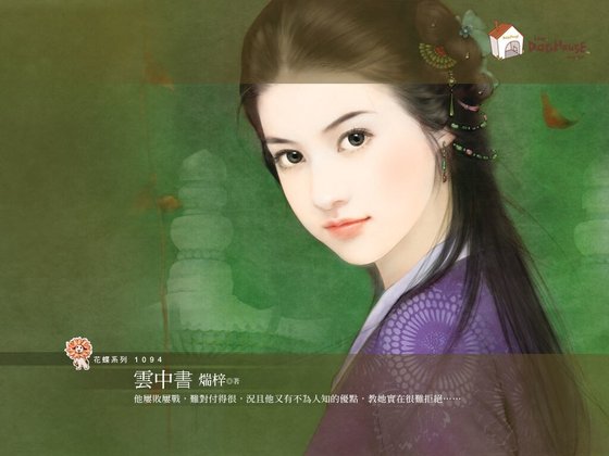 云中书(京城五霸之三)