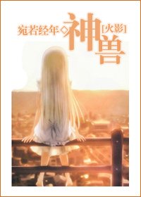[火影]神兽