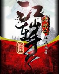 網遊之江山在手