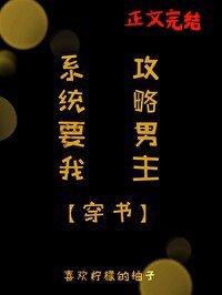 雙面男主攻略指南[穿書