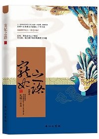 宠妃之路(重生)