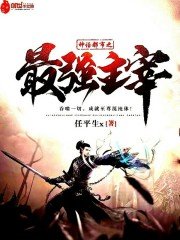 《神话都市之最强主宰》