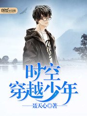萬界時空穿越者