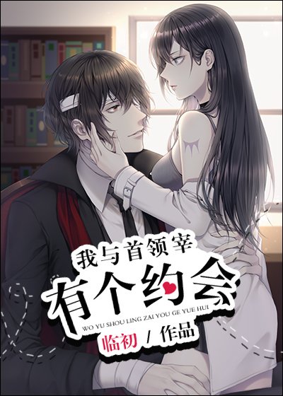 (综漫同人)我与首领宰有个约会