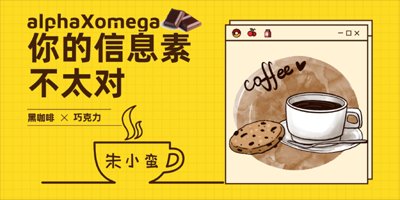 你的資訊素不太對abo