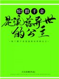 驚!假千金是流落異國的公主