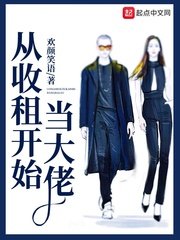 《從收租開始當大佬》