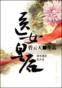 宠妃难为/医女皇后