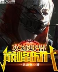 lol:巅峰时代