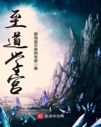《至道学宫》