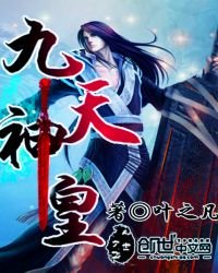 绝世神皇免费