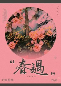 费遇