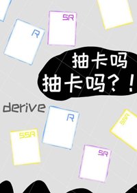 《(BG/综漫同人)抽卡吗抽卡吗?!》