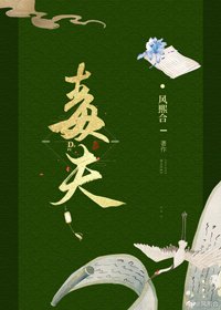 皇权(毒夫女尊)