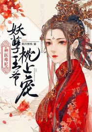 神醫毒妃:妖孽王爺枕上寵