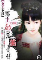 陌家少年:追爱