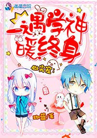 心尖宠:一遇学神暖终身( 一遇男神暖终身)
