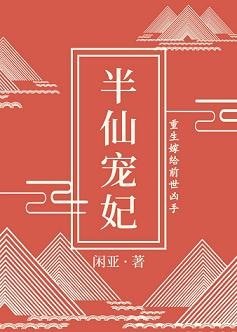 半仙宠妃